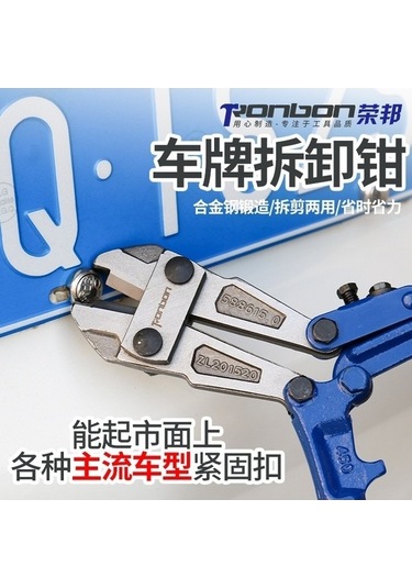 Fastbuy Plaka Bulucu Aleti, Araba Plaka Sorgulama, Plaka Teknolojisi, Hızlı Arama