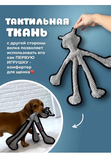 Murrkovka Küçük, Orta Ve Büyük Irk Köpekler Ve Yavrular İçin Oyuncak 208566770