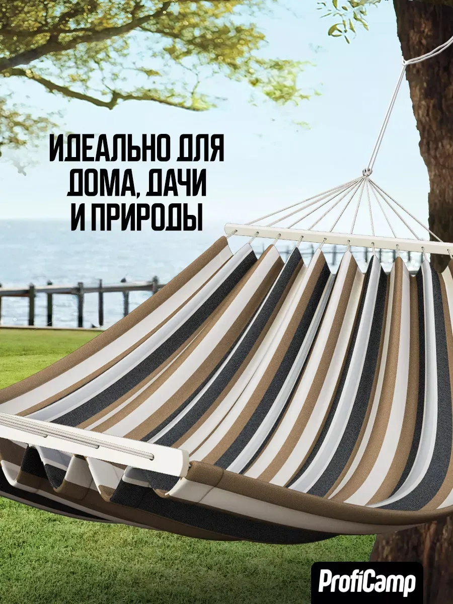 Proficamp Bahçe Ve Turizm İçin Asma Hamak 314821108 Bej