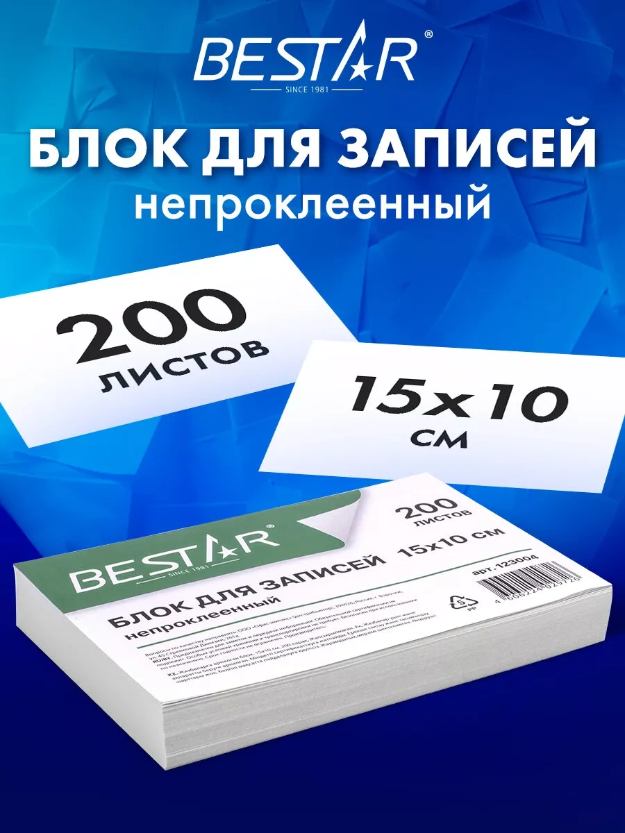 Bestar Kağıt / Not Bloğu / Not Defteri 13370505