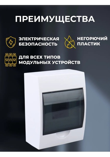 Generica 6 Modüllü Duvar Tipi Otomatik Şalter Kutusu 316626476