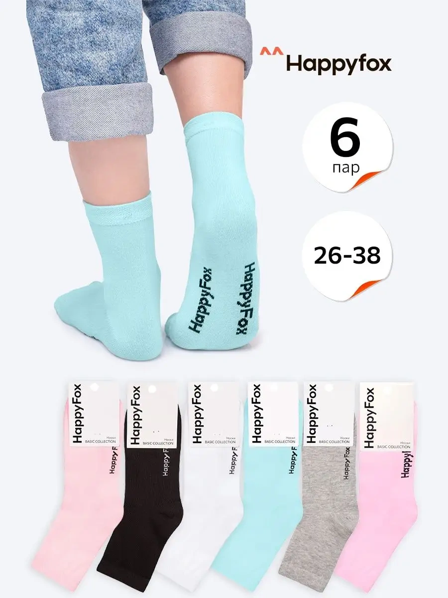 Happyfox Çocuk Çorapları Seti 6 Çift Temel Pamuk 49641756 Siyah
