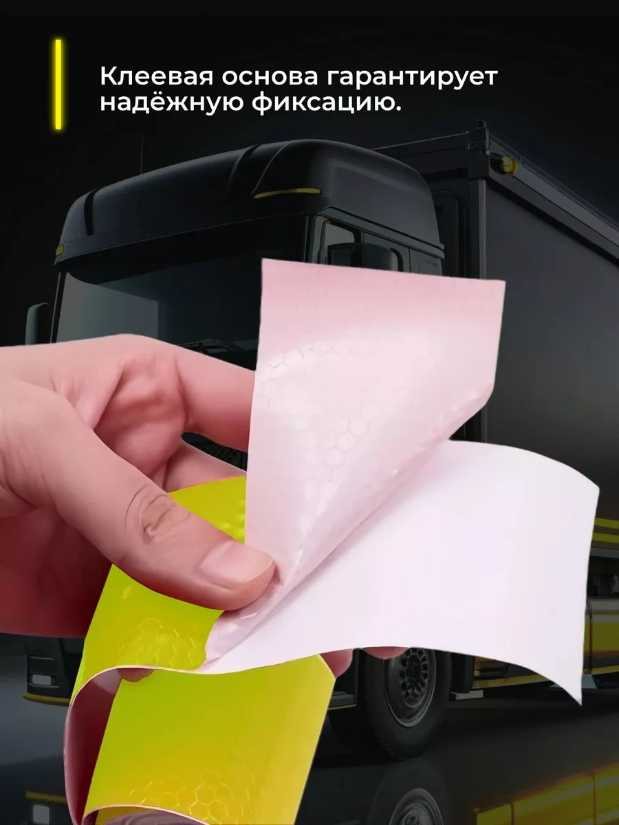 Myvi Kendinden Yapışkanlı Reflektif Bant 241228657