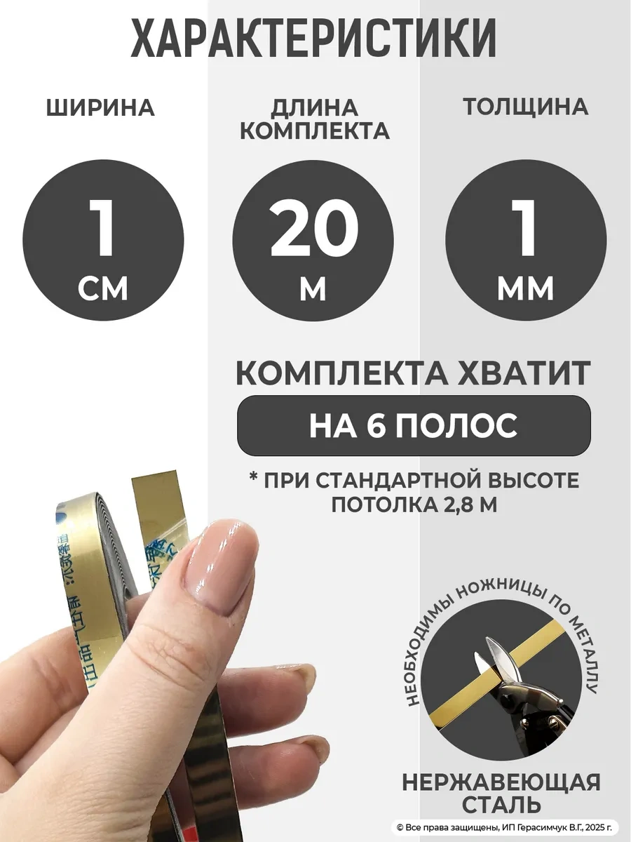 Amodecor Kendinden Yapışkanlı Kaplama 10m Altın Metal 2 Adet. 436649774