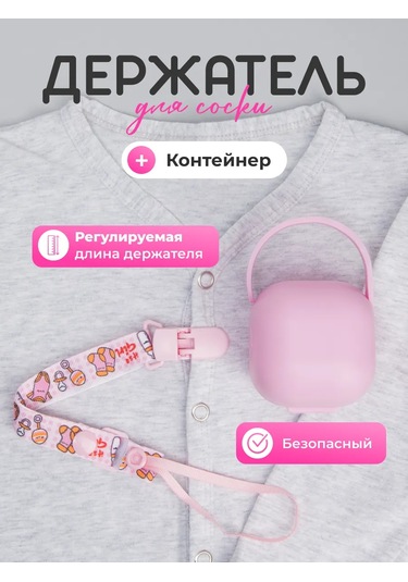 Yudgı Biberon Meme Ucu Tutucu Ve Saklama Kabı 313574199 Pembe
