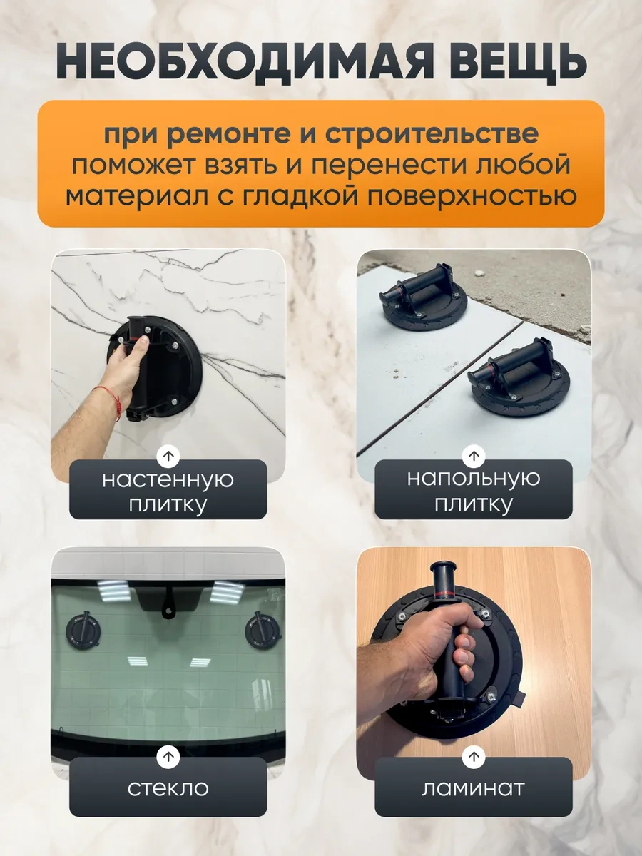 Urm Fayans İçin Cam Kriko Vakumlu Emici 462916819