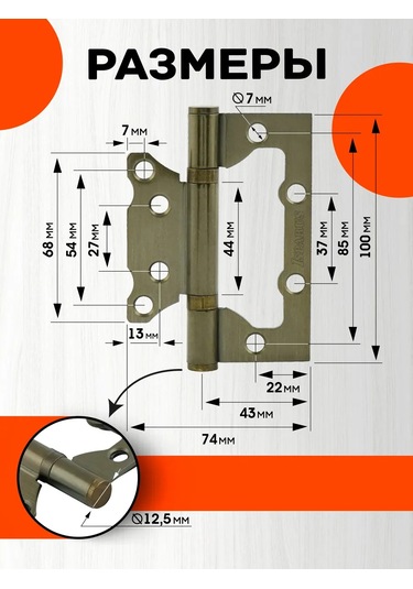 Nora-m Kapı Menteşeleri Kelebek Isp 800-4 100 74 2,5mm 140707944