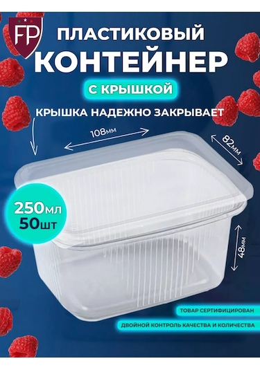 Fiocchi Plast 250 Ml'lik Kapağı Olan Tek Kullanımlık Kaplar 148028006 Diğer