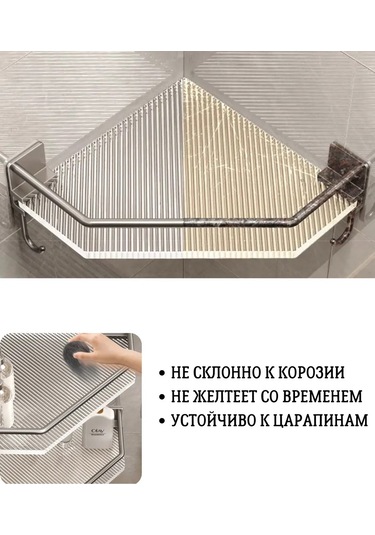 Cutie Home Duş İçin Köşe Rafı, Delme Gerektirmez. 325388196 Bej