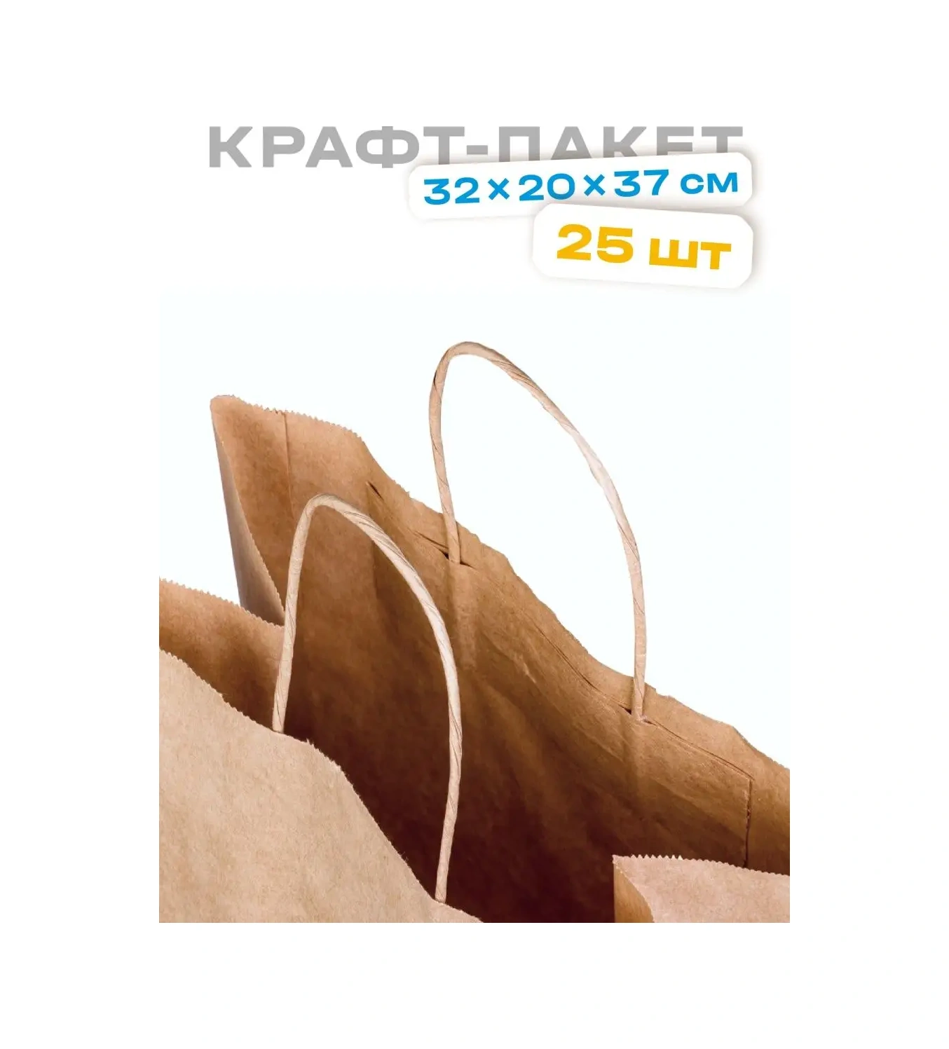 Somonmart Kafes Saplı Kağıt Kraft Hediye Poşetleri 32x20x37 Cm 25 Adet 145862400
