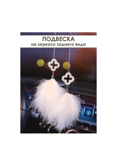 Mag Things Dikiz Aynası İçin Kolye Süsü 329263603