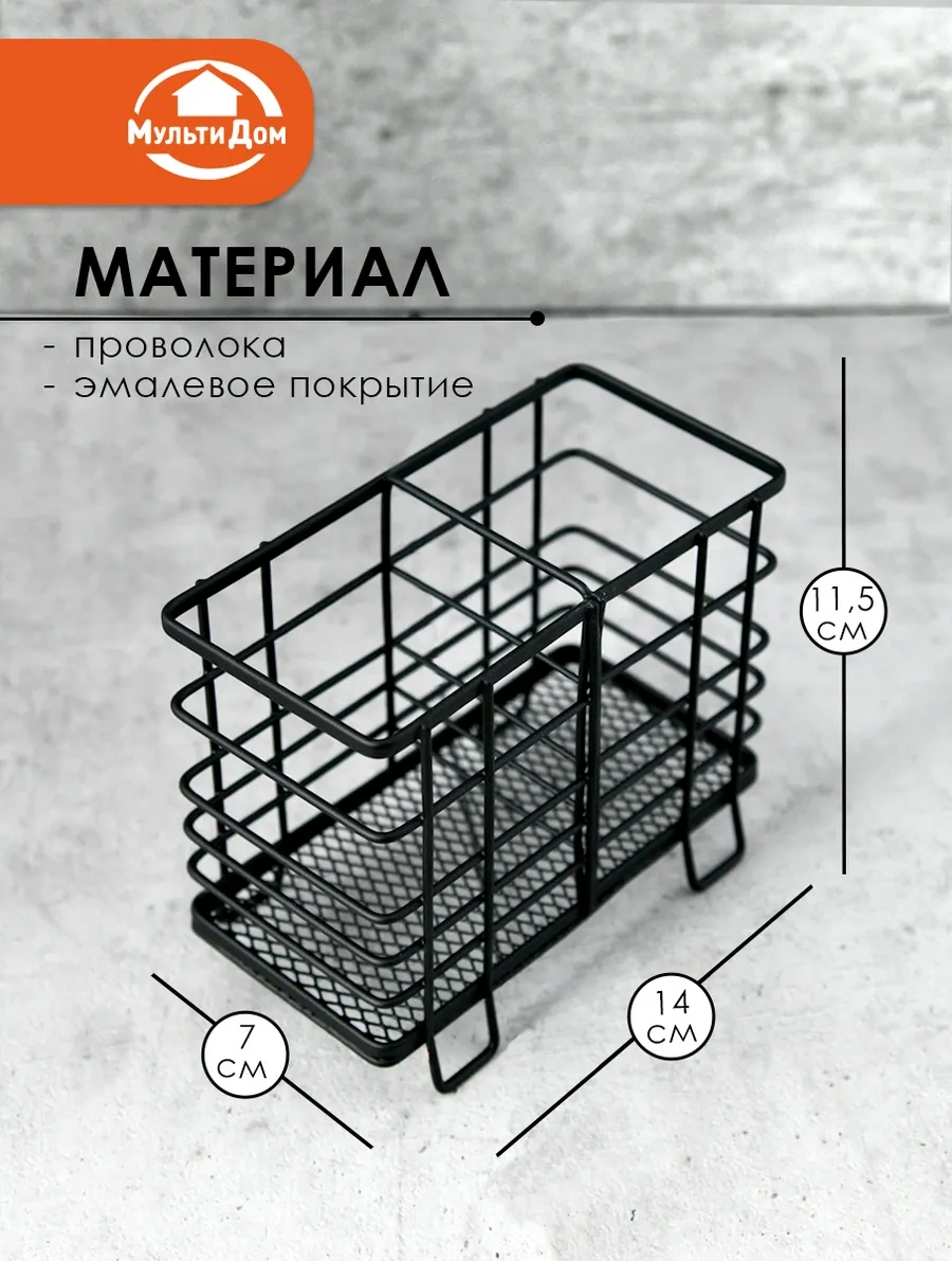 Mul' Tıdom Sebilgi For Teaspoon "loft" 14x7x11,5 Cm 208234389 Siyah