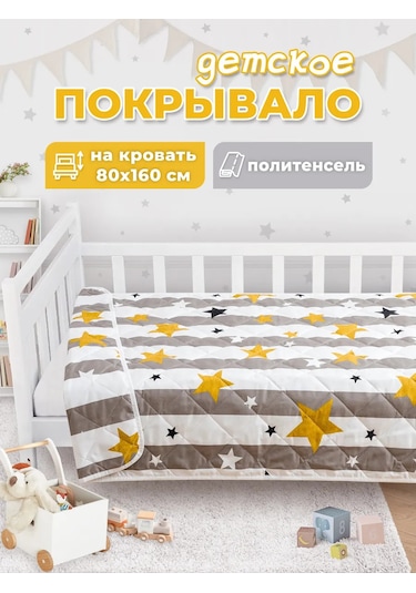 Spalenka Çocuklar İçin 160x80 Yatağa Uygun Kapitone Battaniye, Pike 365048235 Beyaz