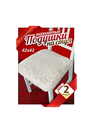 Bağcıklı Beyaz Tüylü Sandalye Yastıkları 461234197 Beyaz