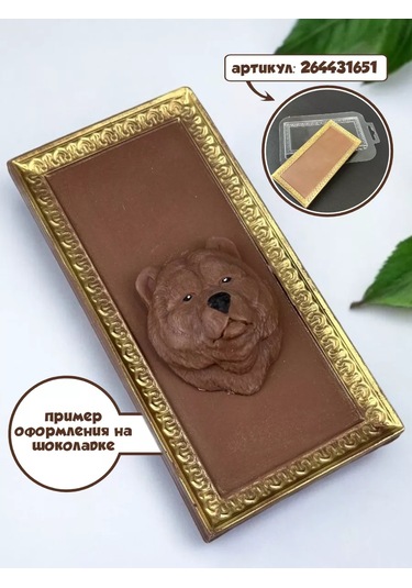 K3dp Çikolata İçin Silikon Kalıp Ayı Kafası 264636969 Diğer