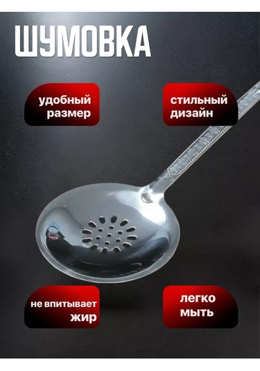 Homecookingshop 48 Cm Delikli Metal Kevgir 253431861 Yumuşak Beyaz