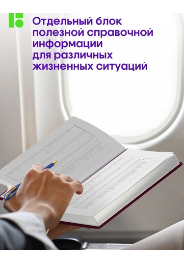 Berlingo 2026 Tarihli Günlük Ajanda, Planlayıcı, Bloknot A5 479334925 Bordo