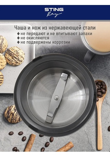 Stıngray Elektrikli Kahve Değirmeni 500 W, Paslanmaz Çelik 152733551 Siyah