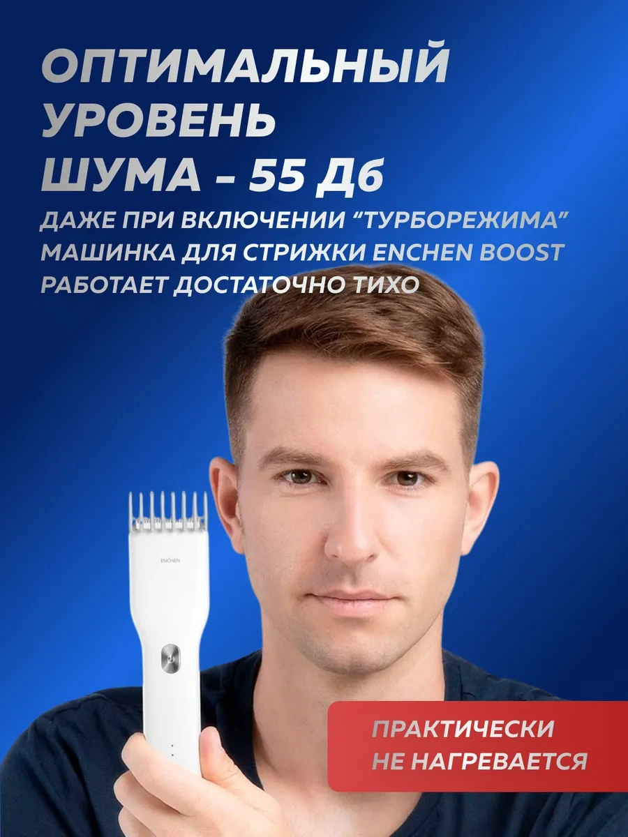 Enchen Boost Saç Kesme Makinesi 37992685