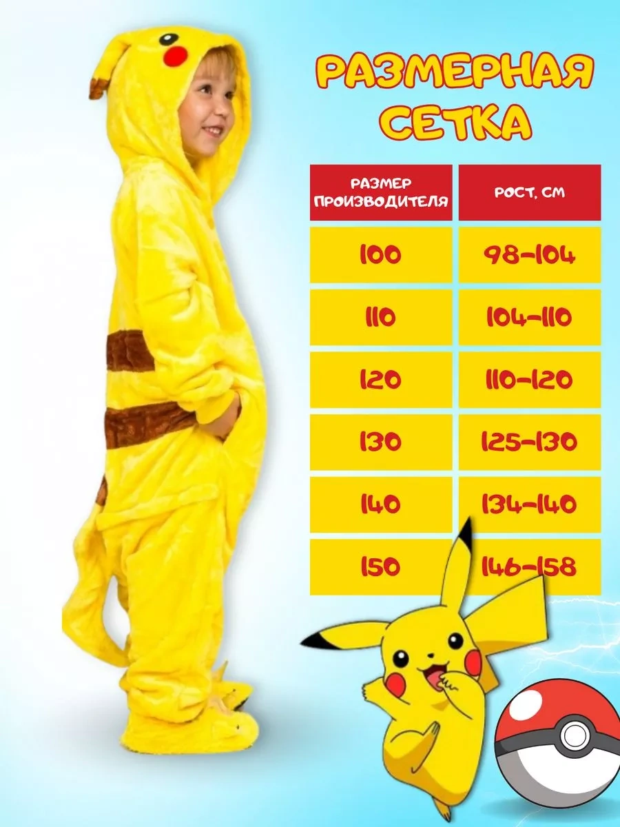 Kigo Pokémon Pikachu Kigurumi Yetişkinler Ve Çocuklar İçin 21821780 Ayçiçeği