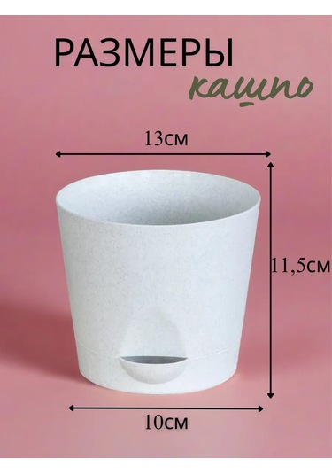 Interm Kök Sulama Sistemli Saksı, 3 Adet Her Biri 1 Litrelik 62101355