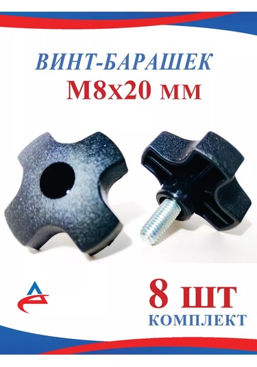 Alistek Vida Civciv M8 X 20 Mm, Siyah-8 Adet. 176687996 Diğer