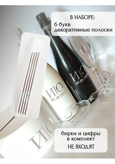 Şişe Ve Bardaklar İçin Düğün Etiketleri, Düz "v" Harfli. 475277302