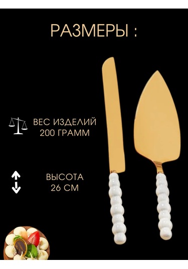 Kitchen & Home. Pasta Dilimleme Ve Servis İçin Spatula Ve Bıçak 378694618 Altın Rengi