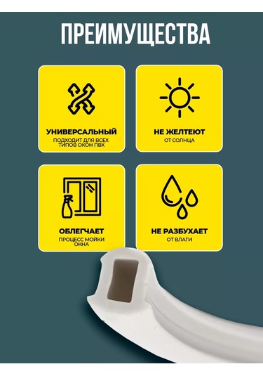 Furnituraok Plastik Pvc Pencereler İçin Conta Ve Klipsli Tıpa 182768291 Diğer