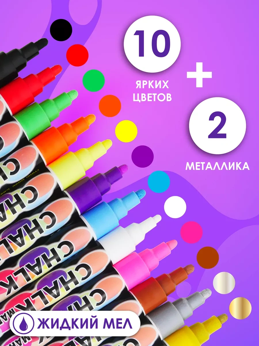 Lumirance 2'si 1 Arada Tebeşir Kalem Seti 12 Adet. Sıvı Teber. 196123439 Kırmızı