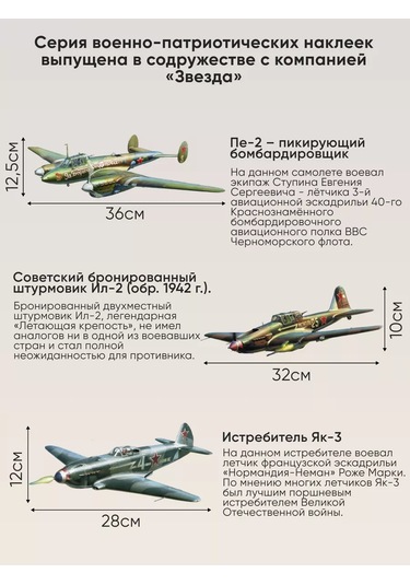 Artenuevo Duvar İçin İç Mekan Çıkartmaları 'vatan İçin' Uçaklar 195305238 Yeşil