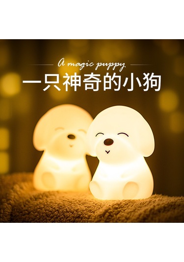 Neevoyu Usb Şarjlı Silikon Köpek Figürlü Renk Değiştiren Led Gece Lambası - Dokunarak Aç/kapat, Valentin Hediyesi, Ambiyans Işığ Çok Renkli