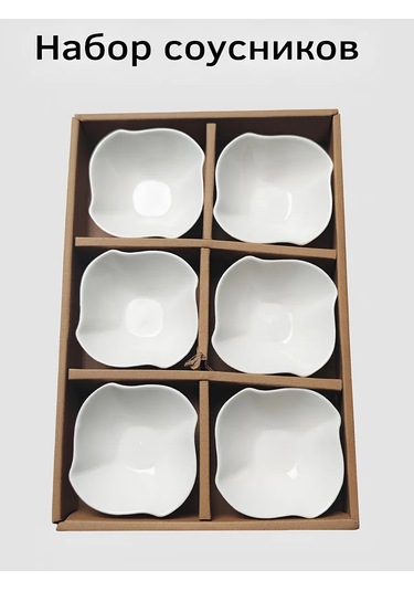 Lunext Beyaz Seramik Sosluk Seti 440008088 Soğuk Beyaz