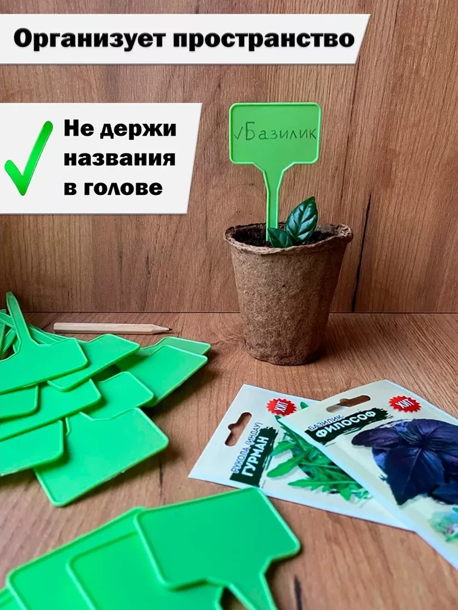 Domsadmarket Fideler Ve Bitkiler İçin Bahçe Etiketleri 50 Ad 70102389