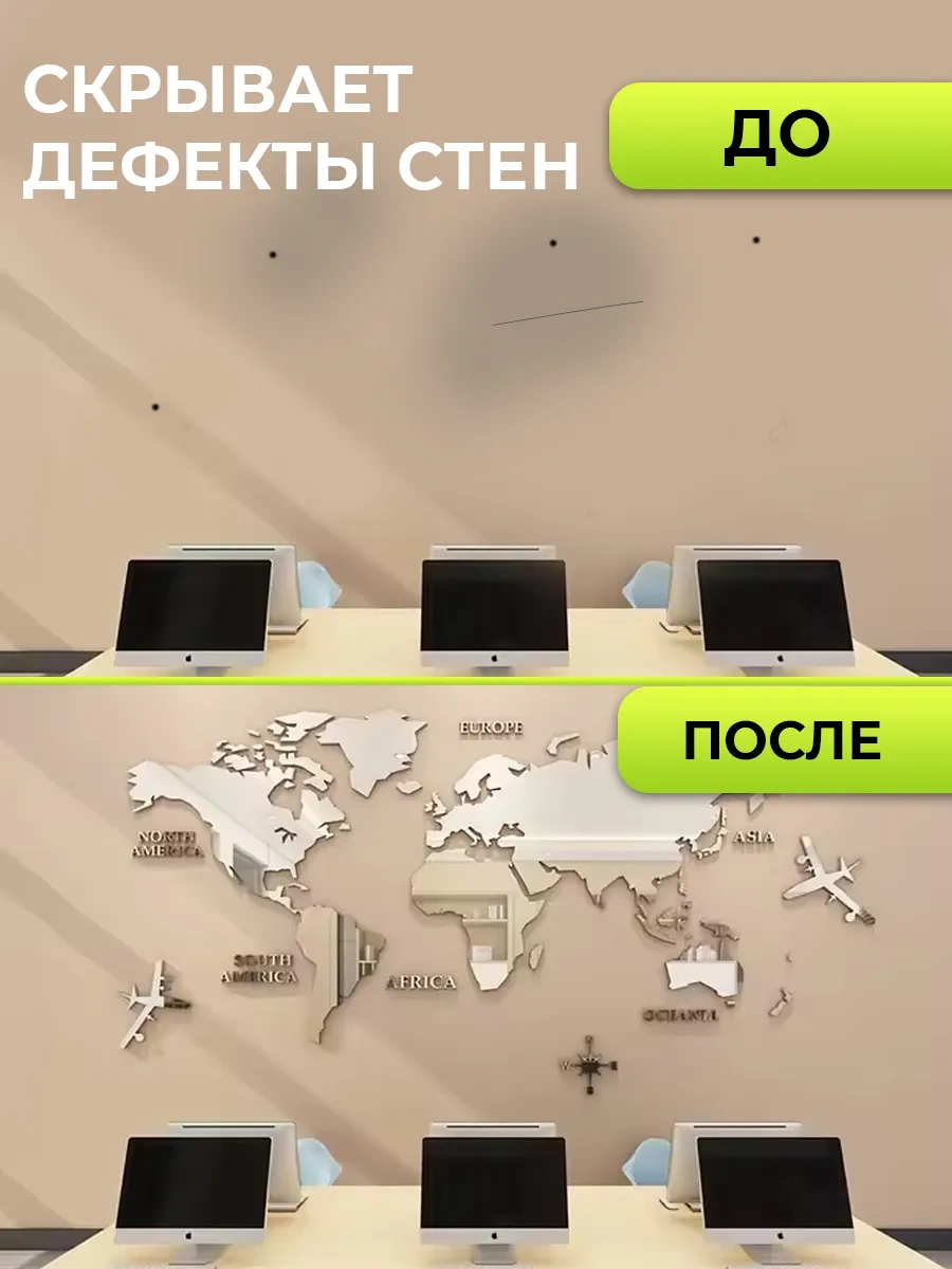 Conflate Ayna Yapışkanlı Dünya Duvar Haritası 316624562 Gümüş