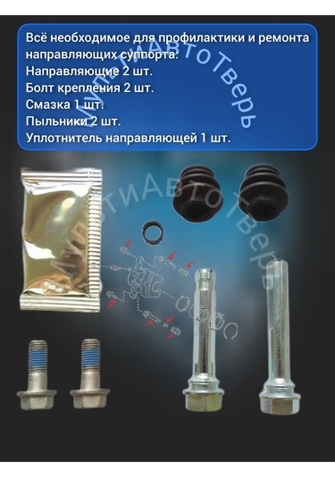 Masterkıt Corrolla Camry Mazda 6 Ön Kaliper Rayları 401134581