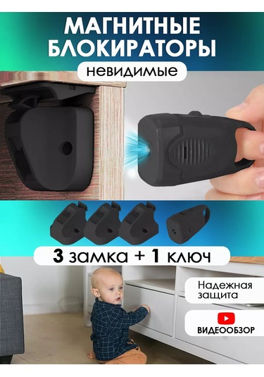 Laketwink Çocuk Kilidi Manyetik Kilit Kapı İçin 210504987 Siyah