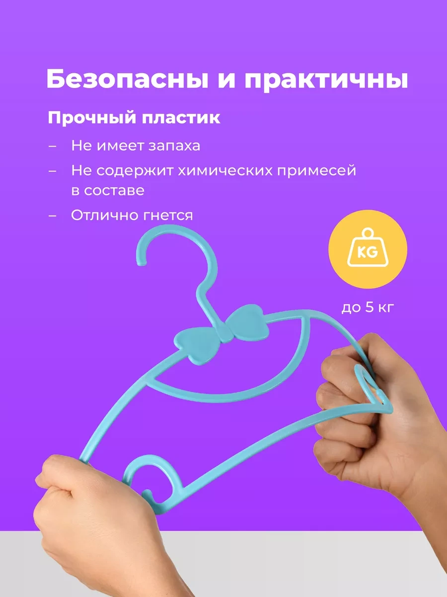 Birdhouse Çocuklar İçin Plastik Giysi Askıları, 20 Parça Set. 169890234 Açık Mavi