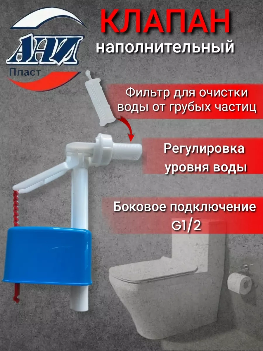 Anı Plast Yan Girişli Klozet Bağlantı Aparatı 1/2 249579697