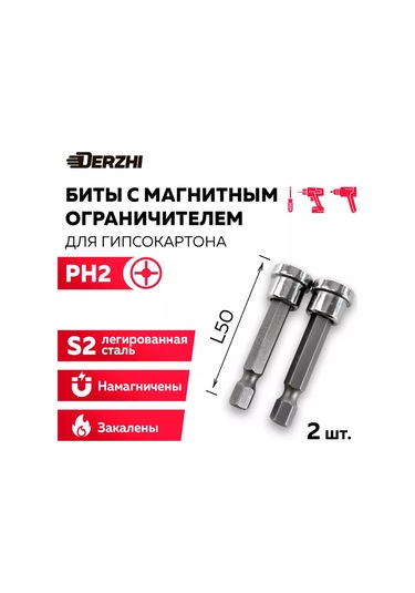 Derzhı Ph2 Sınırlayıcılı Tornavida Uç Seti L50 Mm, 2 Adet 196689070