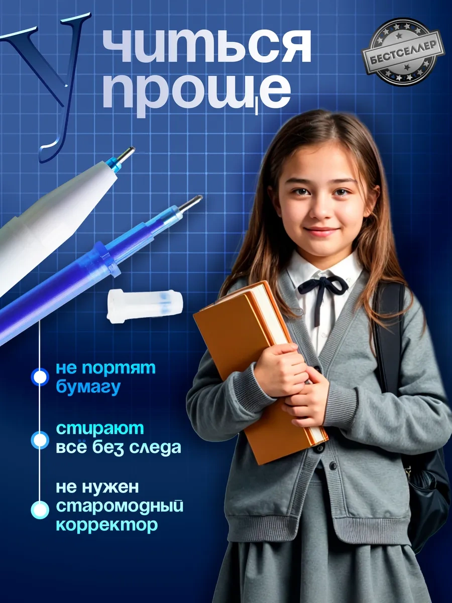 Bestseller Kalem Uçları Yaz-sil Seti. 20'li Set 116557240