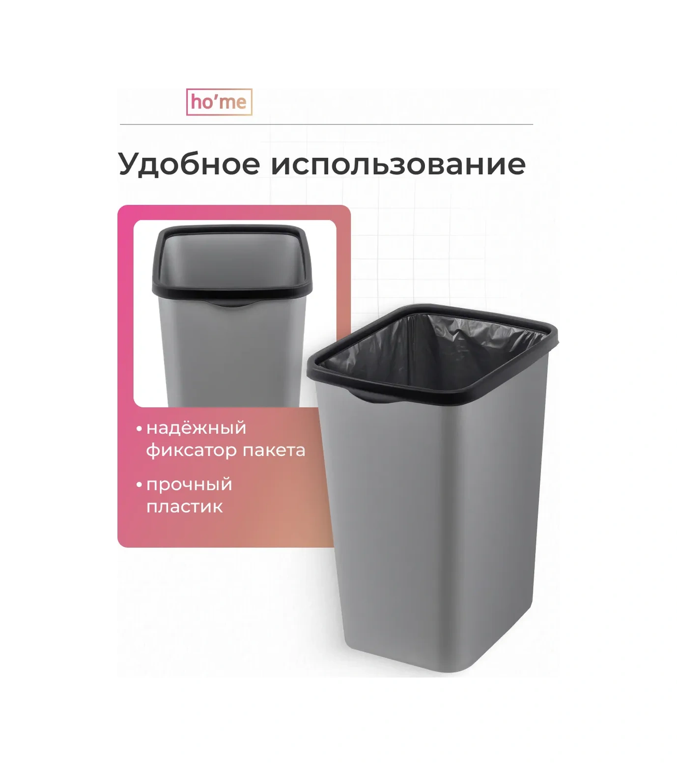 Ho'me Mutfak İçin Sabitleyicili 20 Litre Çöp Kutusu 439086820 Siyah