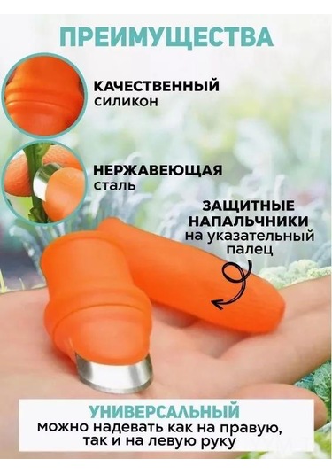 Geeksen Oranj Sektör Titanlı Bıçak, Plastik Kolluk + 5 Eldiven - 20 Mm Çap, 48 Mm Uzunluk, Bahçe Bitkileri Ve Dal Kesimi