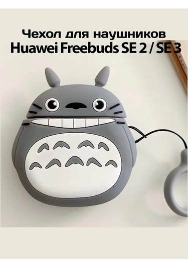 Dzen-store Huawei Freebuds Se2, Huawei Freebuds Se3 İçin Kılıf 269128969 Gri