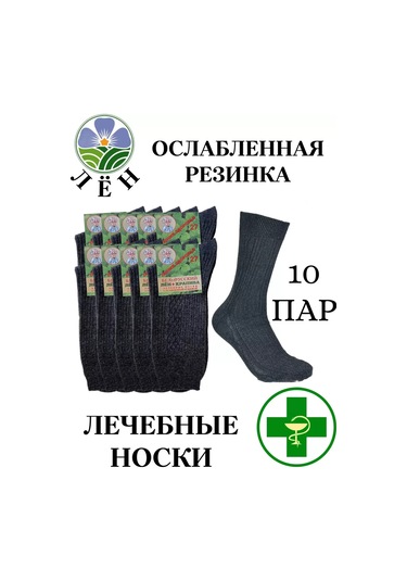 Santeks Prestiz Medikal Gevşek Lastikli Çoraplar 172328717 Koyu Gri