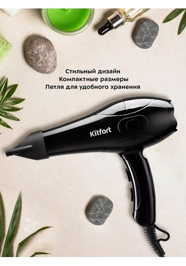 Kitfort Kitfort Kt-3207 Saç Kurutma Makinesi - 1200 Watt - 2 Hız 141707649