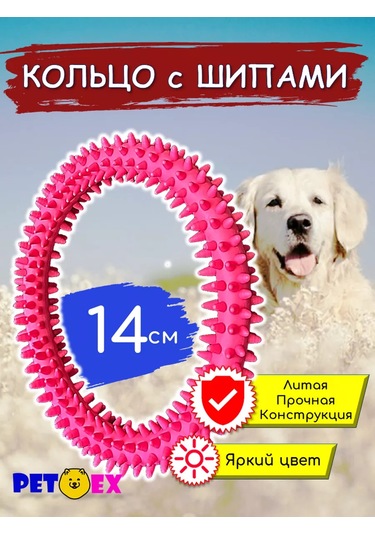 Pet-ex 14 Cm Boynuzlu Köpek Zincirleri 221517107