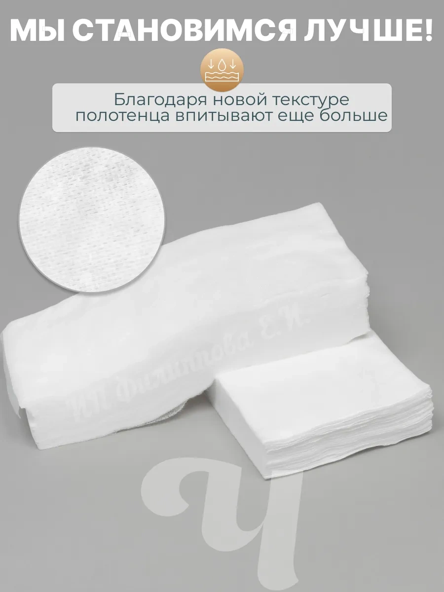 Cistov'e 35x70 Yüz Ve El İçin Yoğun Tek Kullanımlık Havlular 215211409