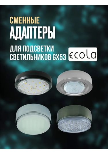 Ecola 24v Led Aydınlatma Gidon Güç Kaynağı Gx53 295883650