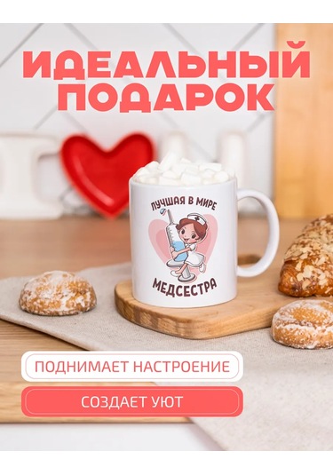 Anikoya Hemşireye Hediye Kupa 371176041 Diğer